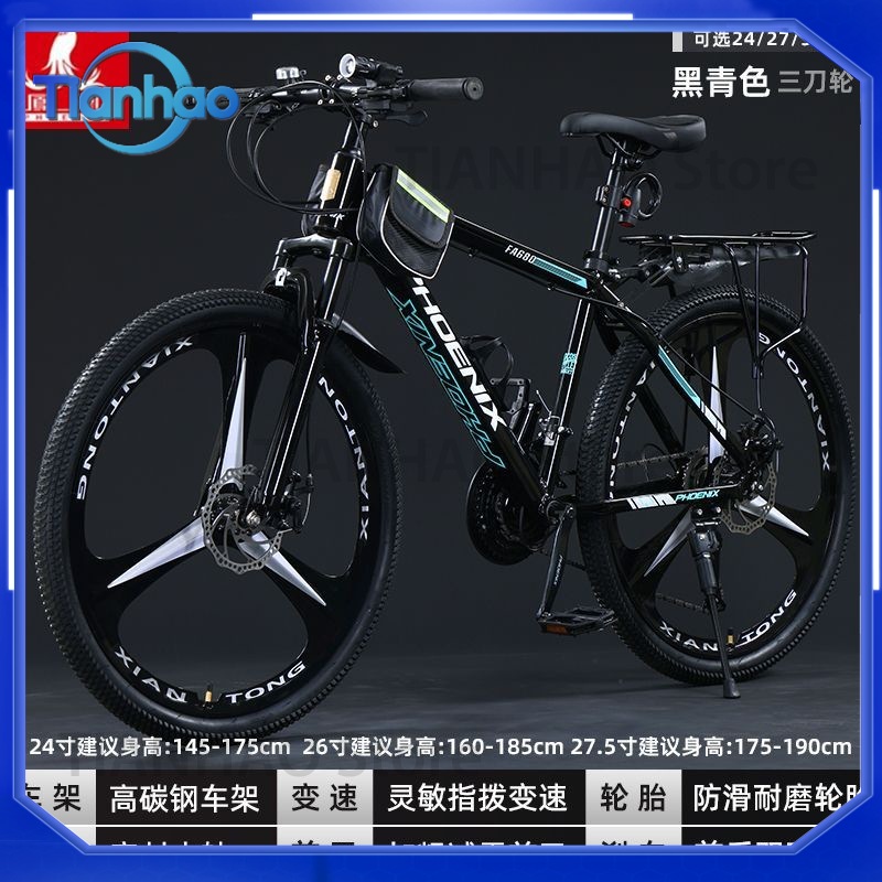 จักรยานเสือภูเขาอลูมิเนียมสำหร - Mountain Biking Phoenix บทวิจารณ์และราคา